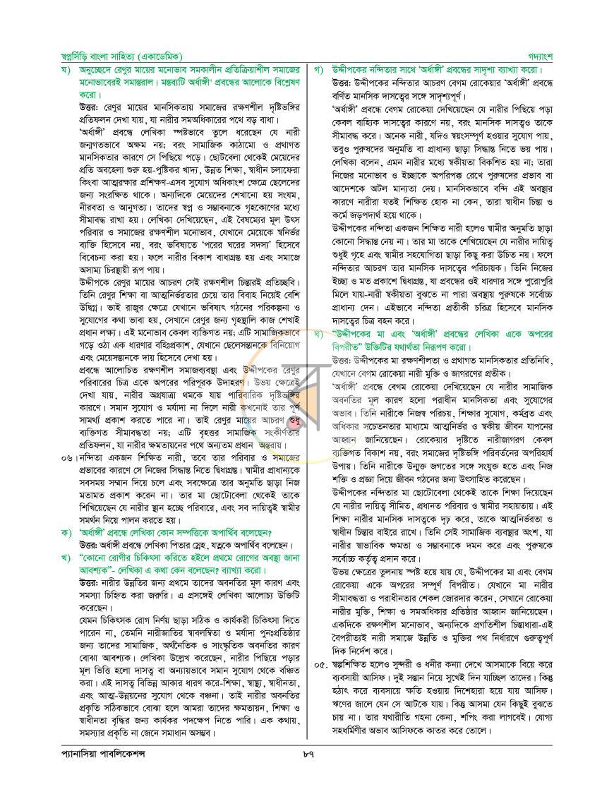 পাতা 19