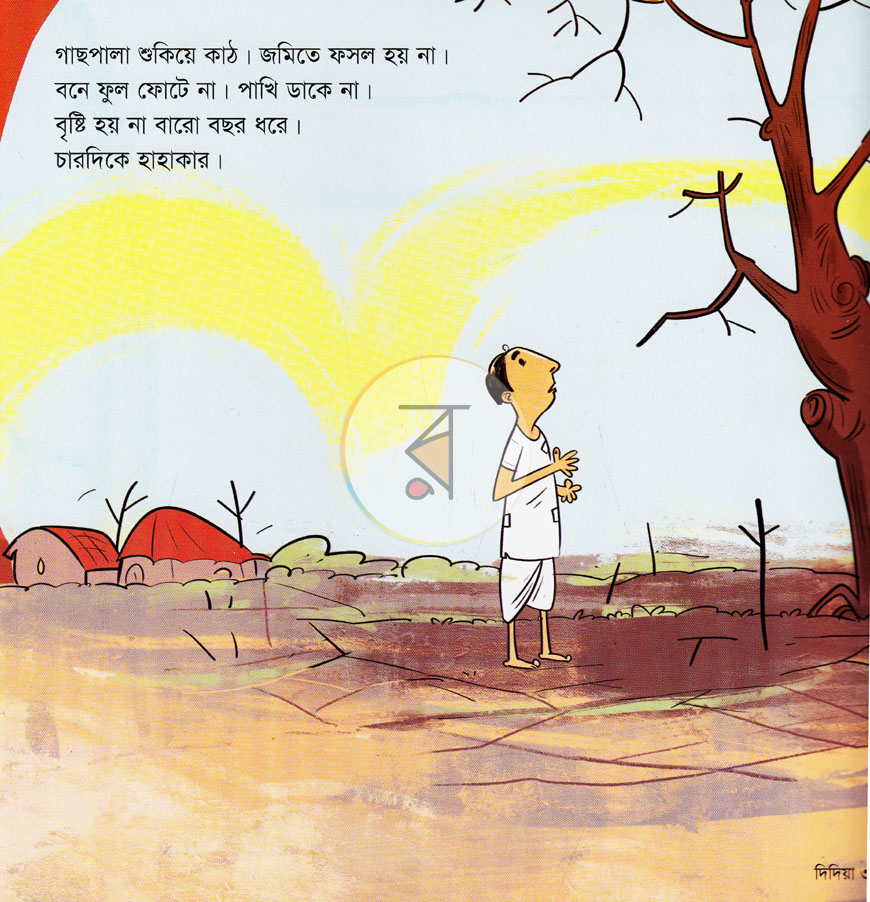 পাতা 2