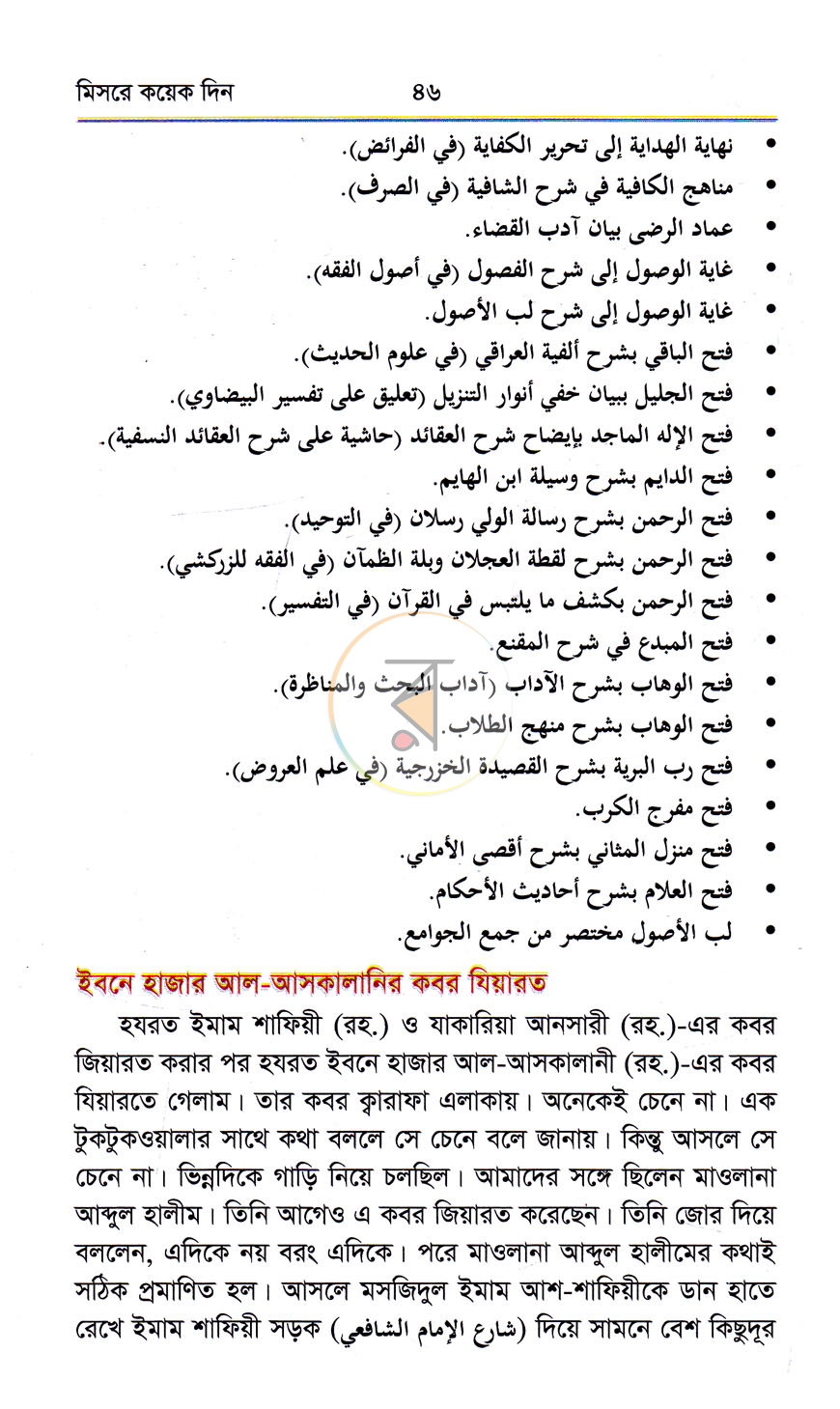 পাতা 11