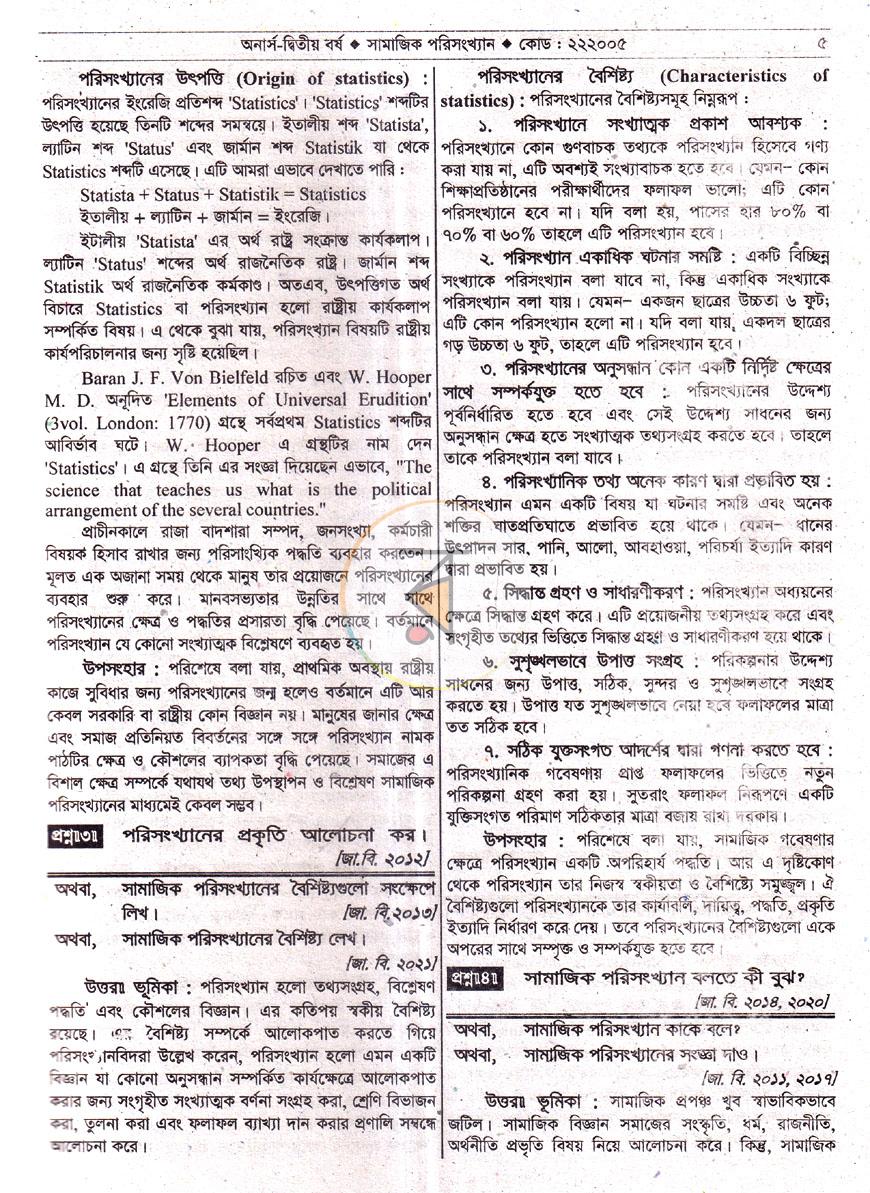 পাতা 11