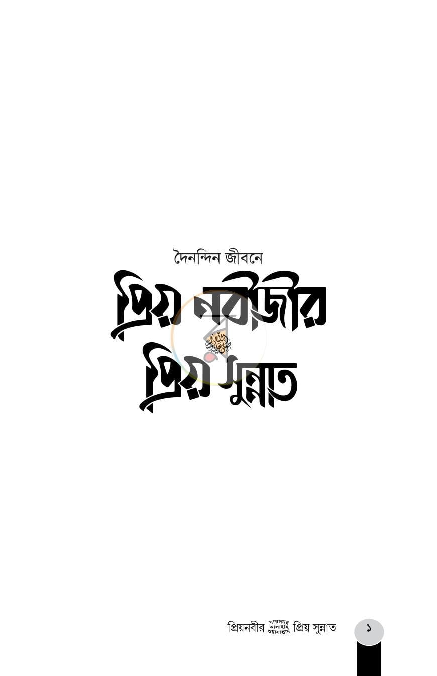 পাতা 1