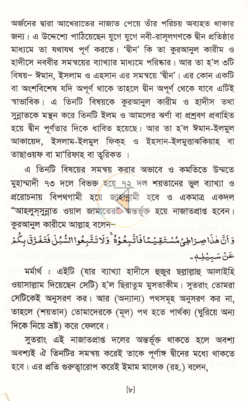 পাতা 4