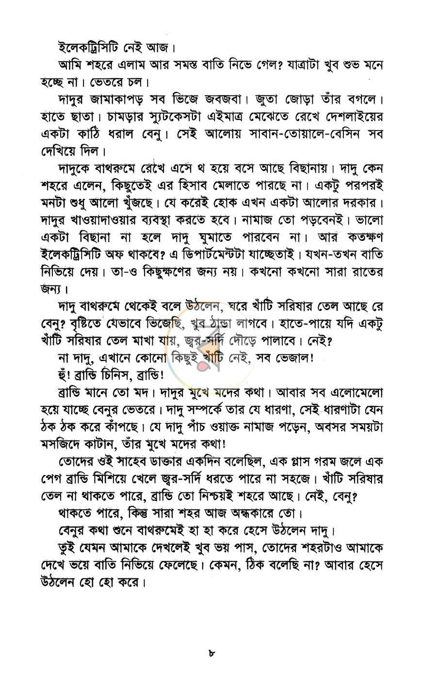 পাতা 3