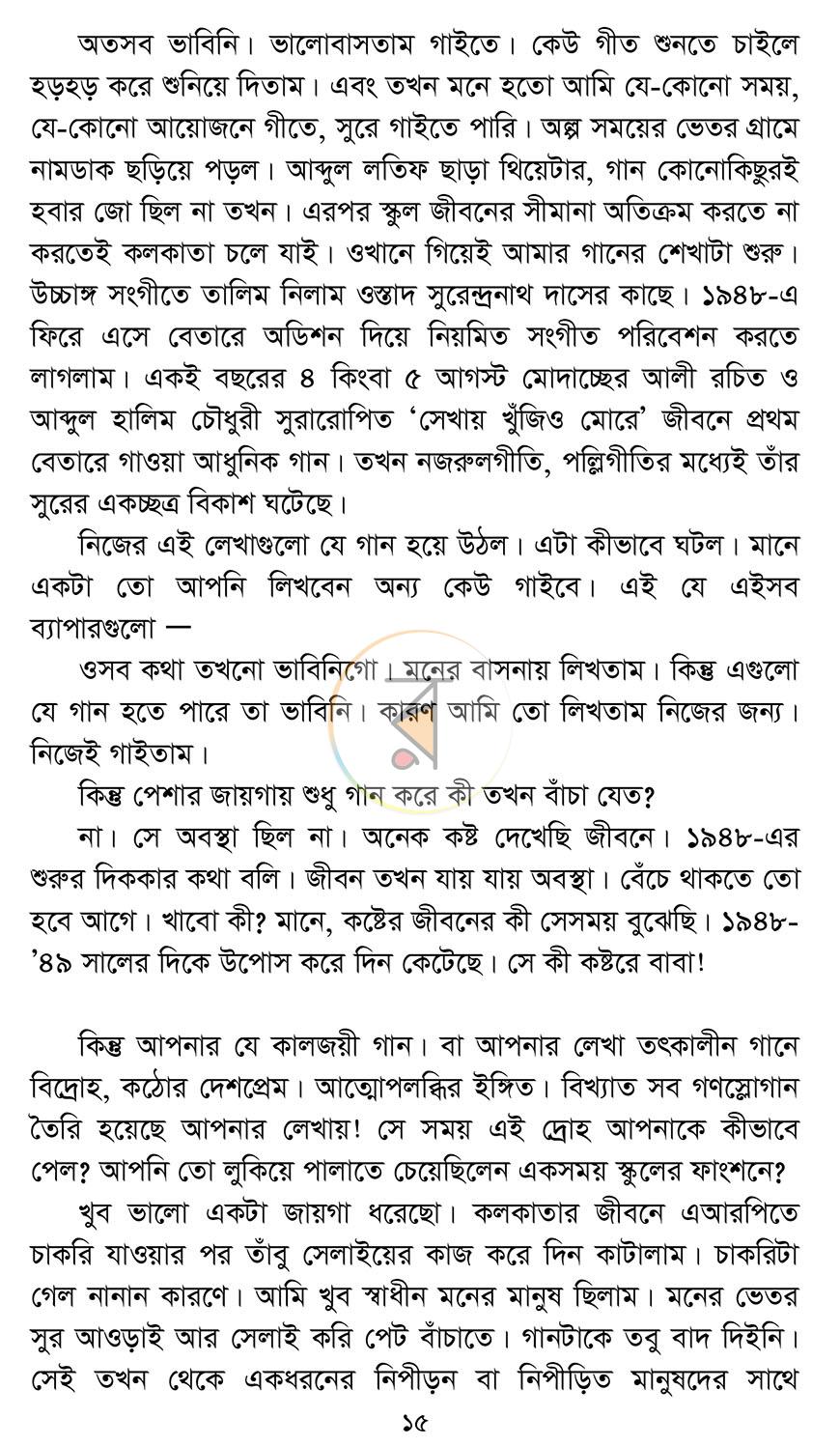 পাতা 10