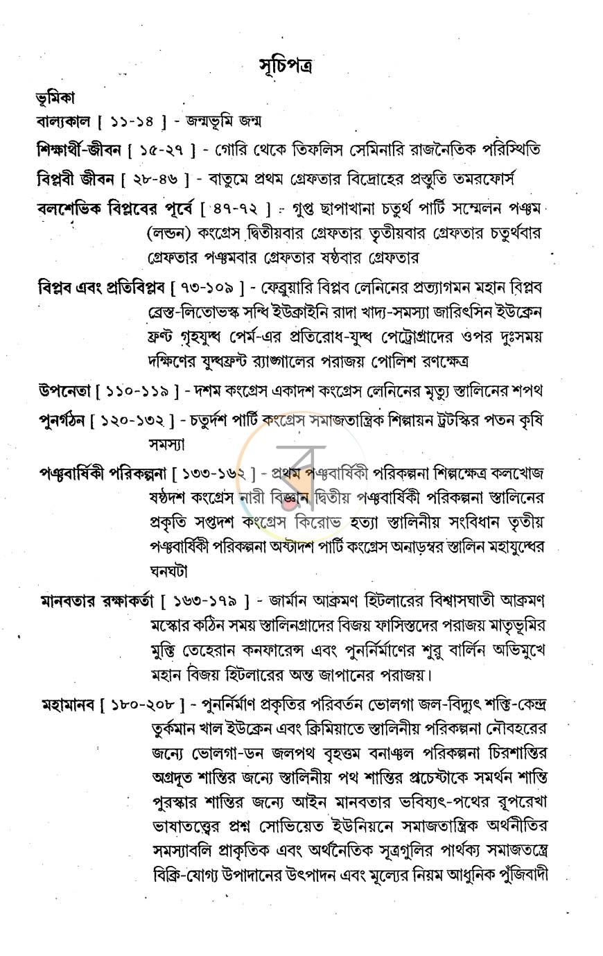 পাতা 2