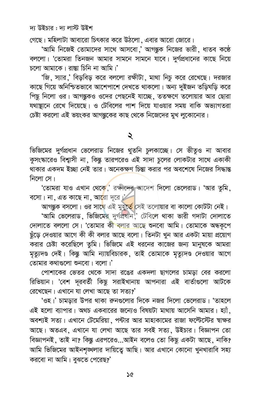 পাতা 13