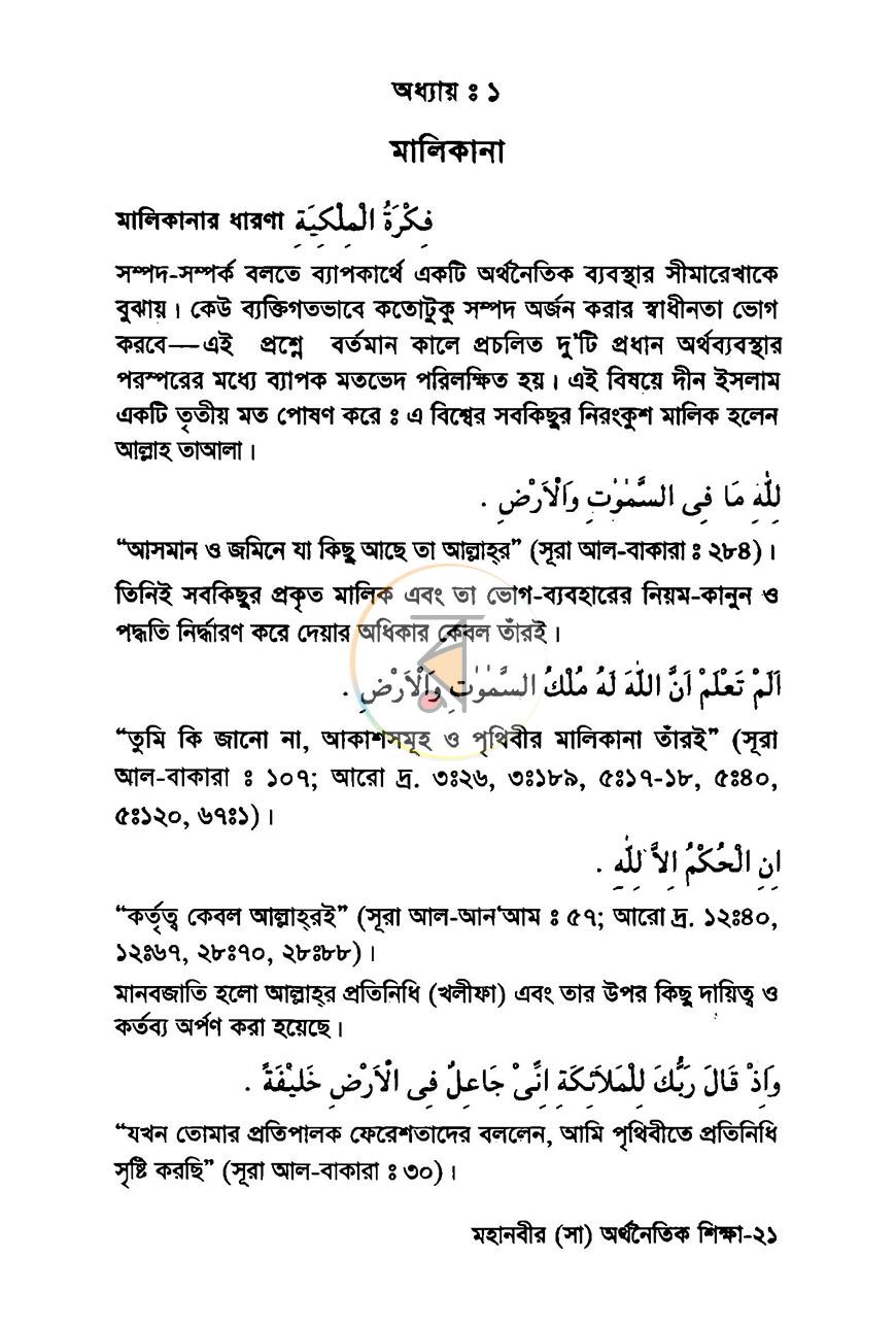 পাতা 15
