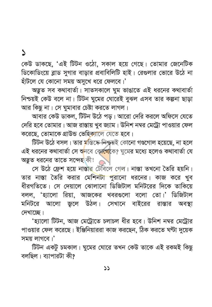 পাতা 4