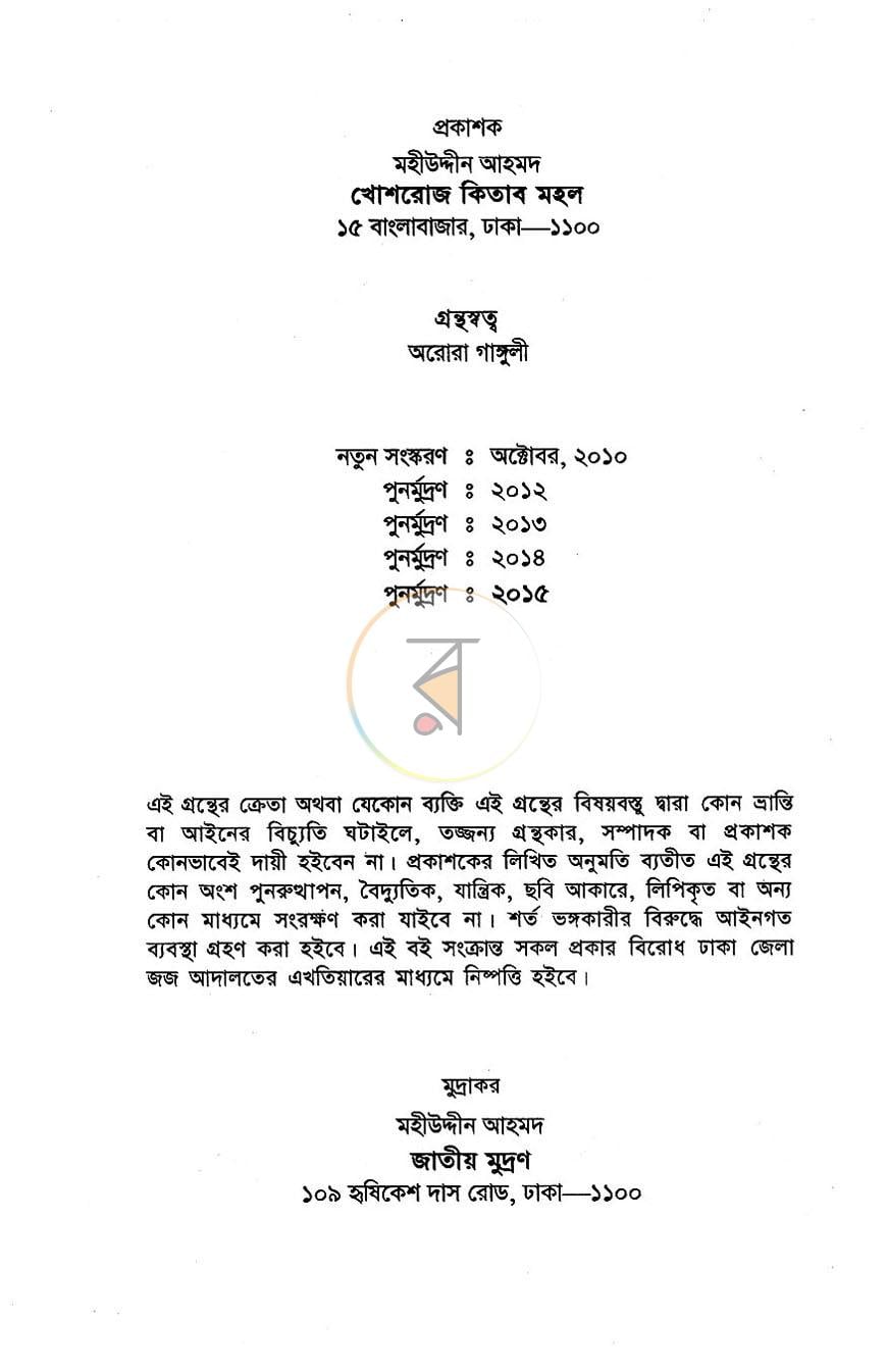 পাতা 2