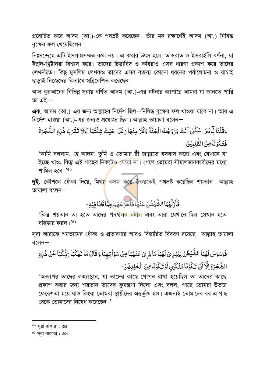 পাতা 20
