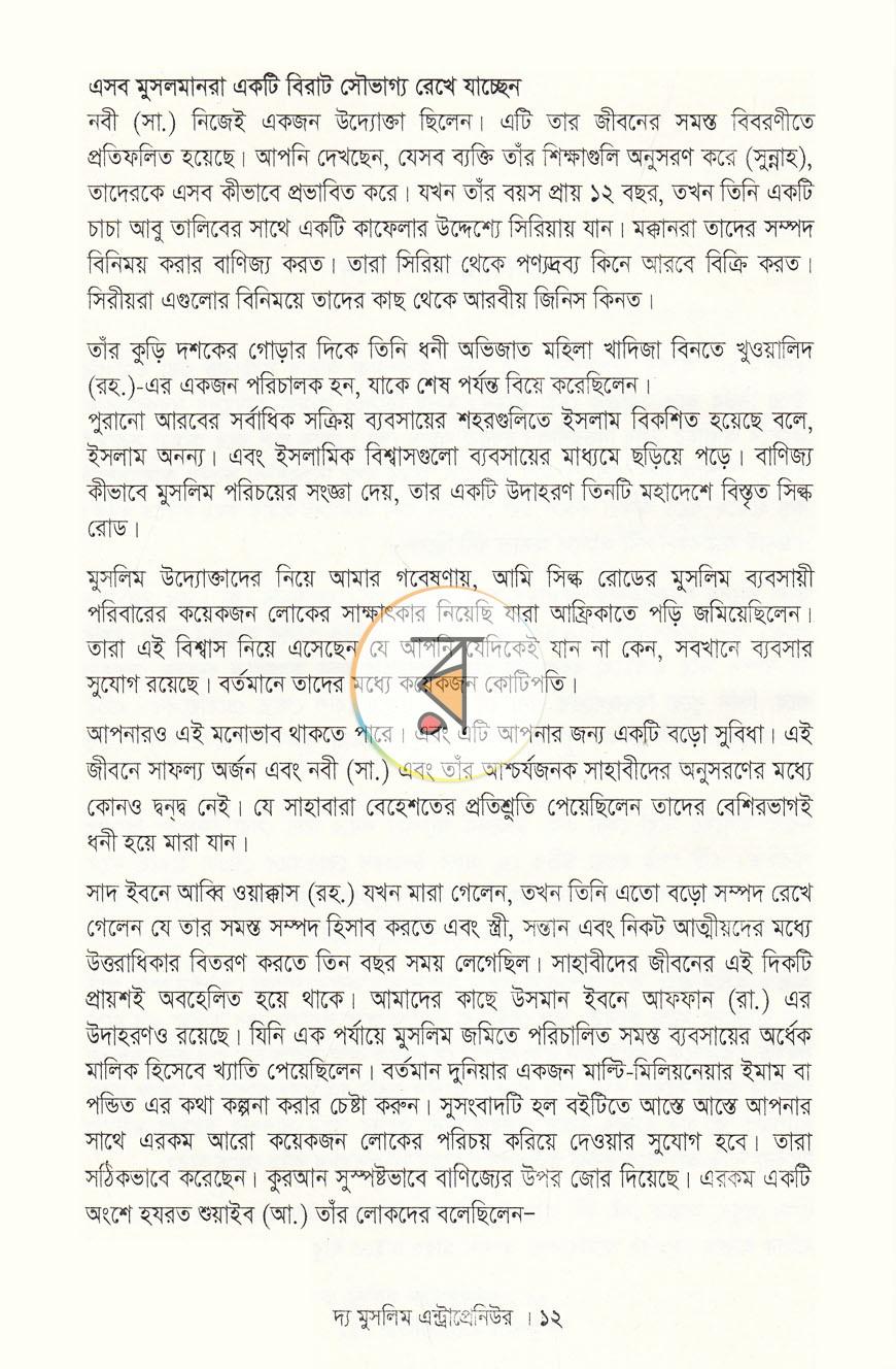 পাতা 6