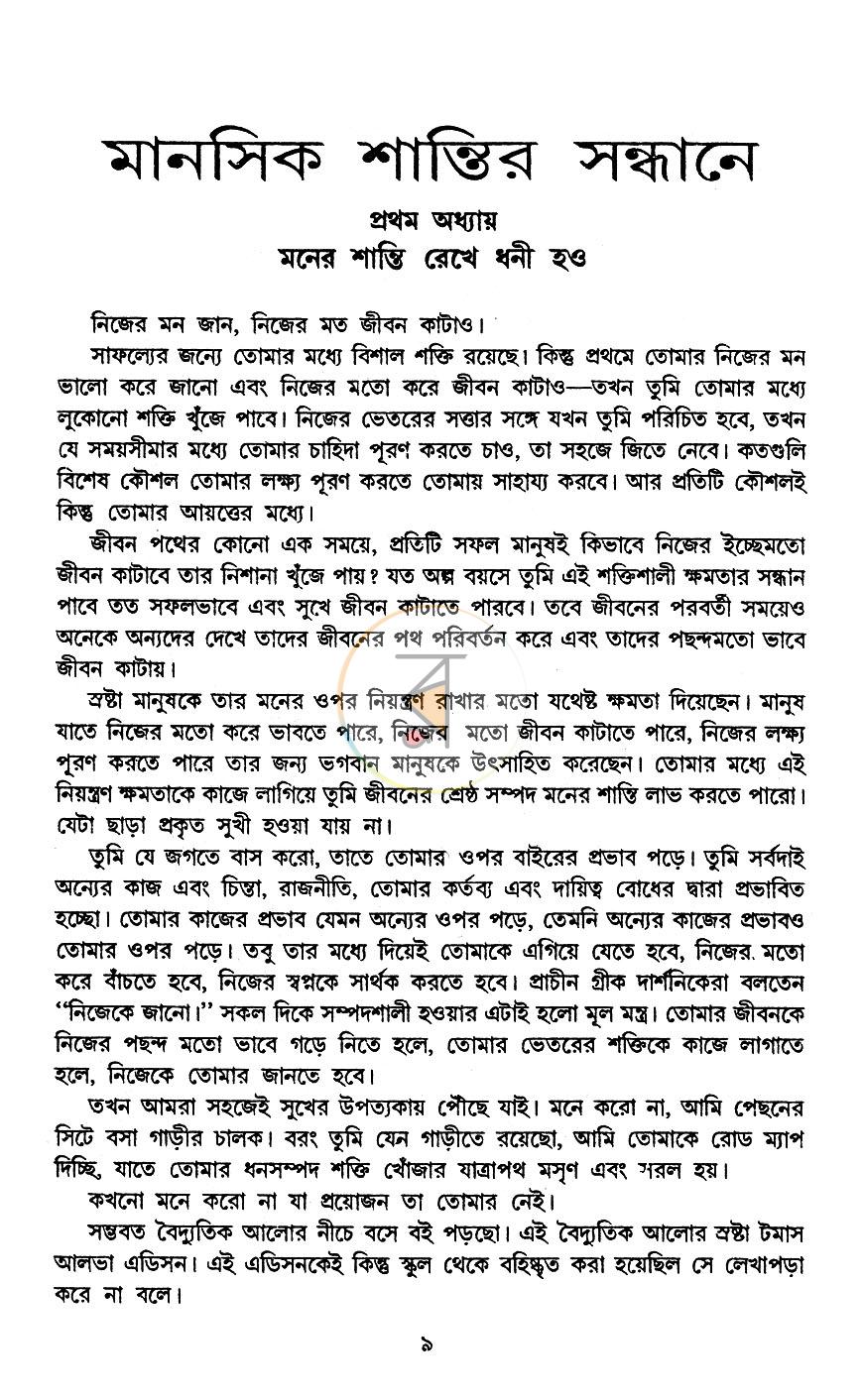 পাতা 7
