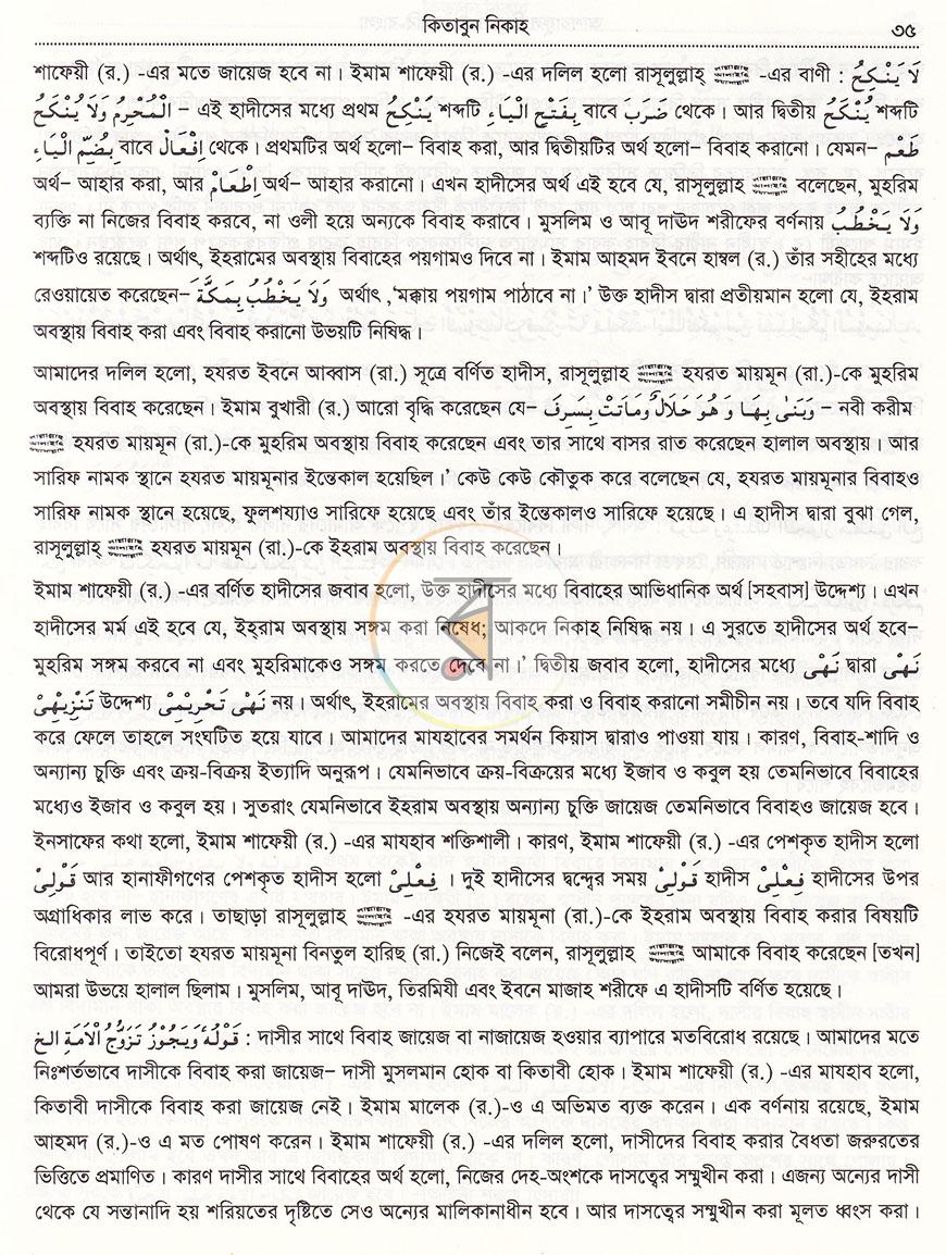 পাতা 20