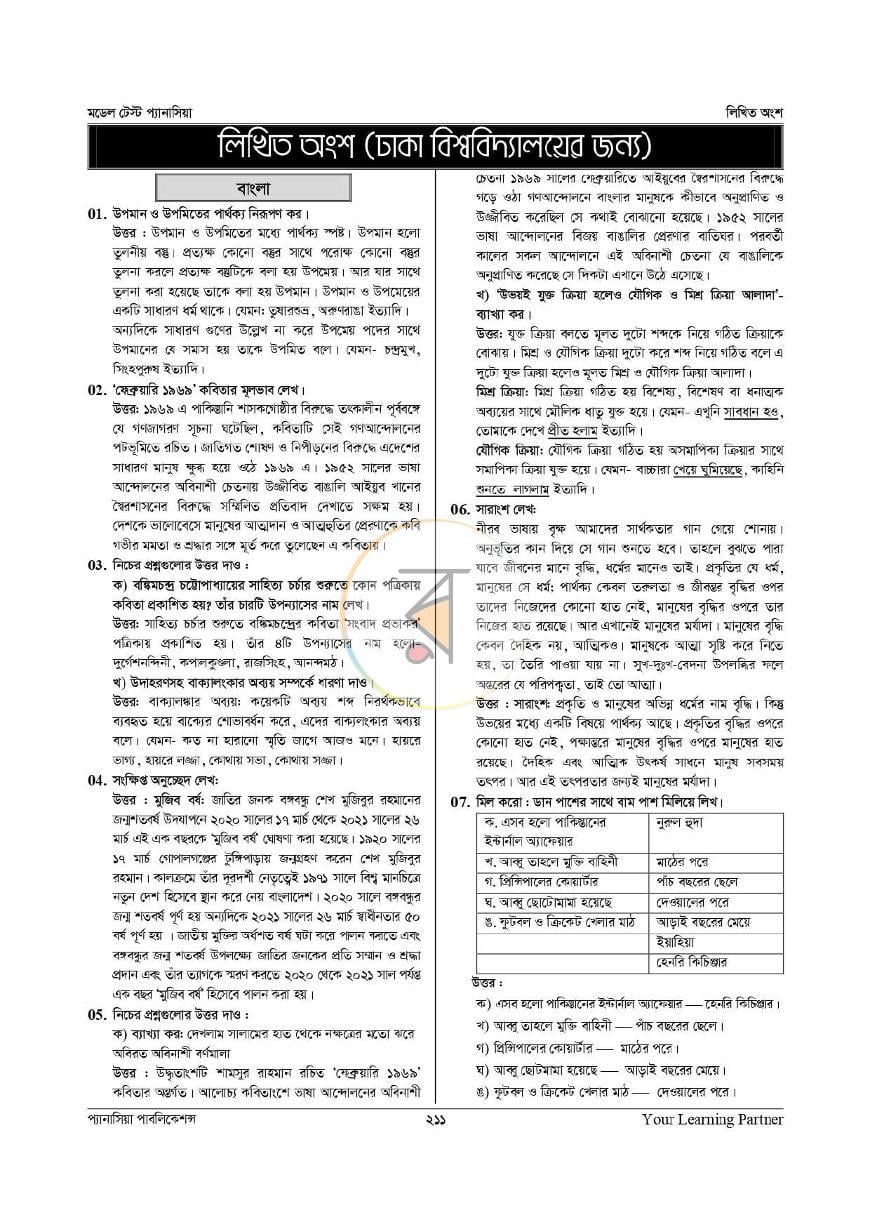 পাতা 17
