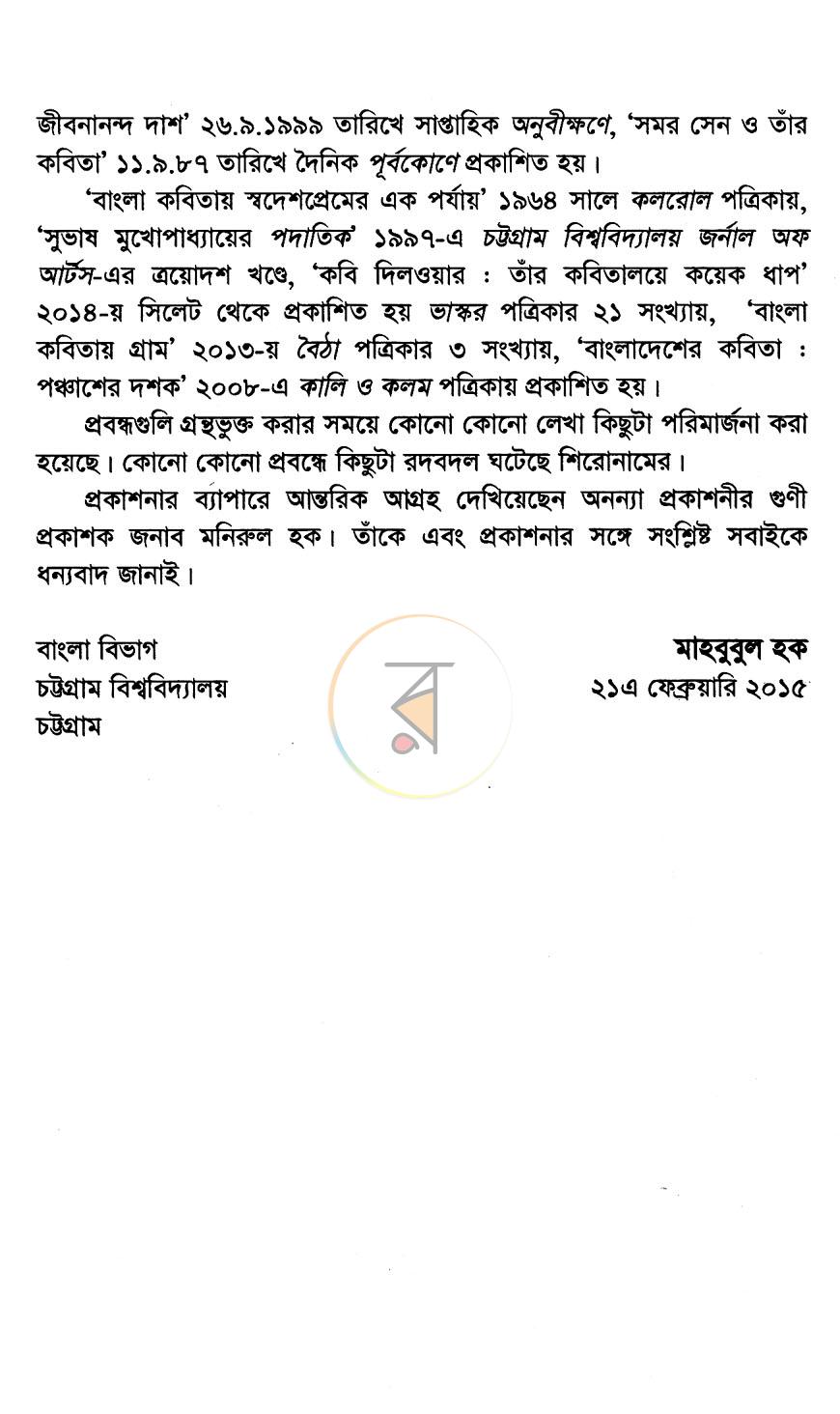 পাতা 4