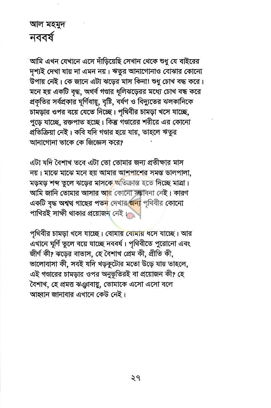 পাতা 12