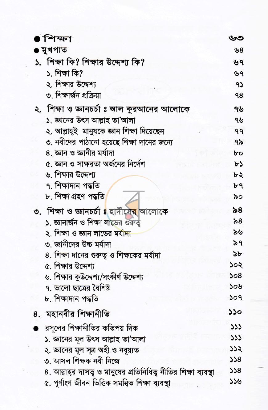 পাতা 3