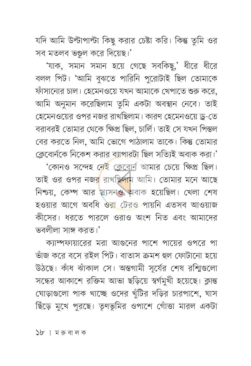 পাতা 17