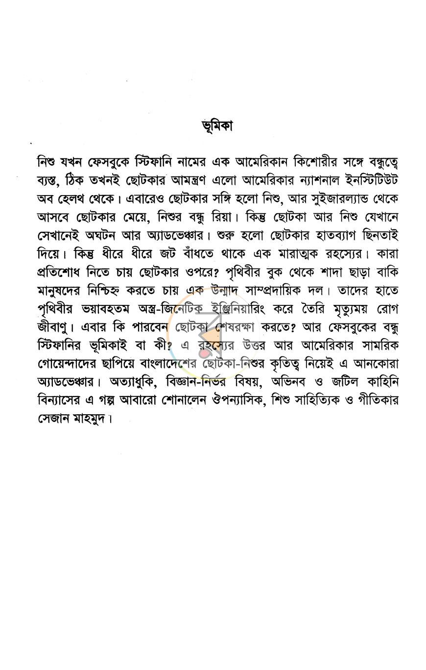 পাতা 4