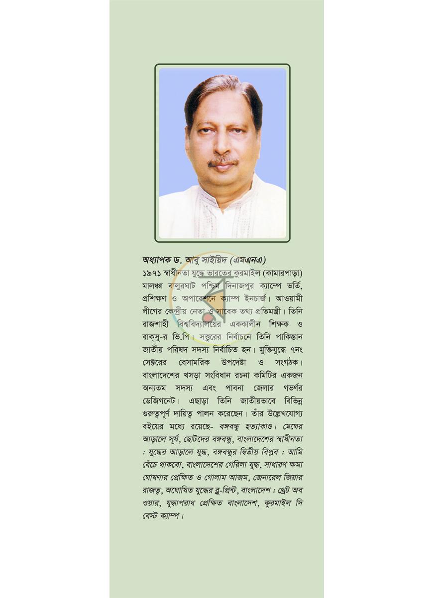 পাতা 13