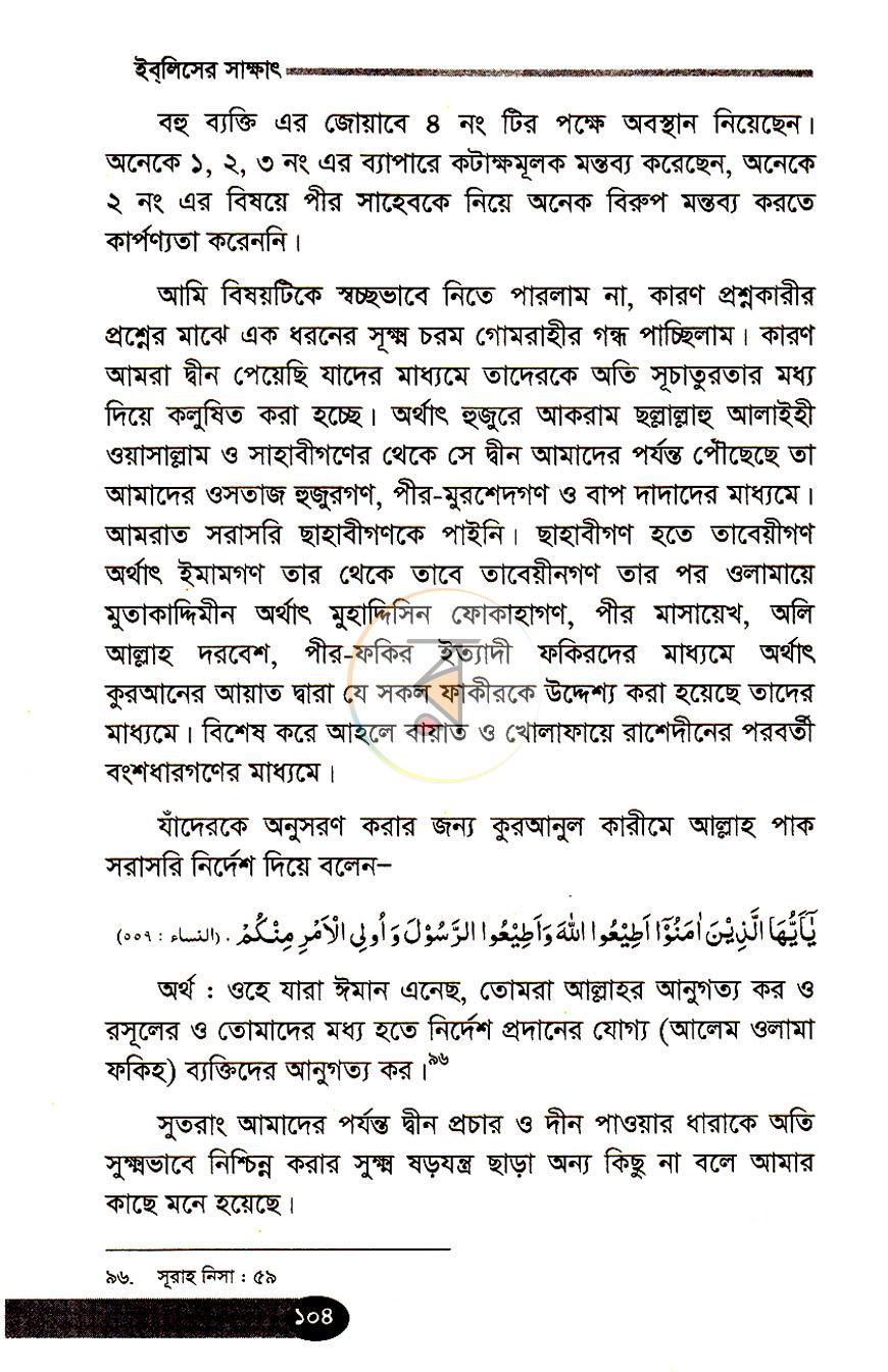 পাতা 12