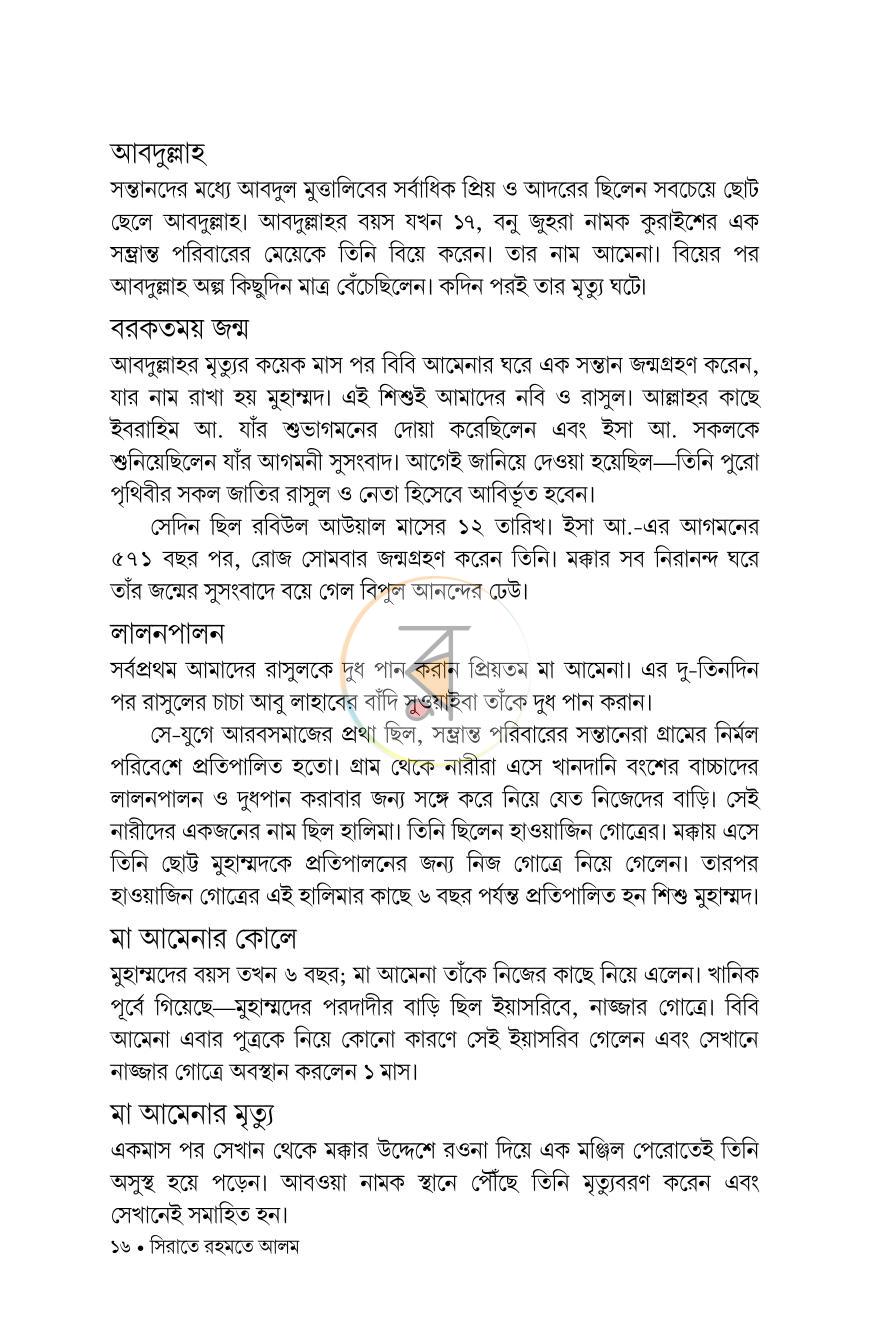 পাতা 15
