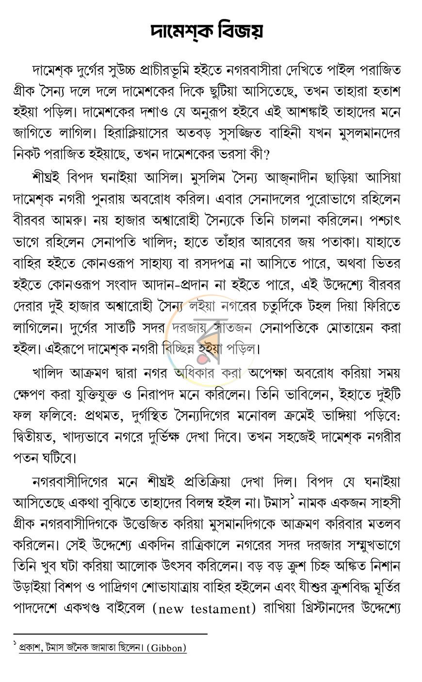 পাতা 14