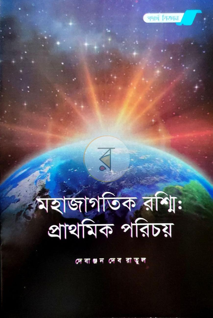 পাতা 8