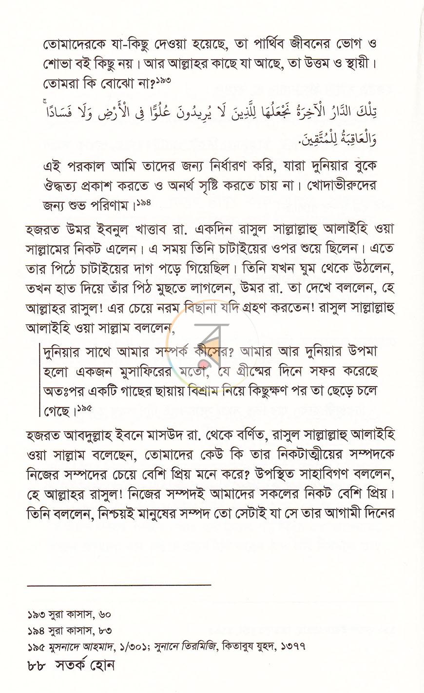 পাতা 15