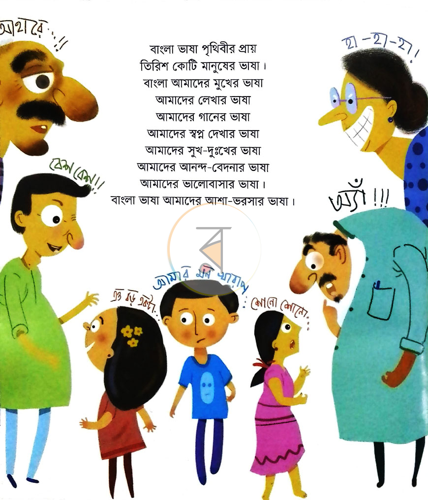 পাতা 2