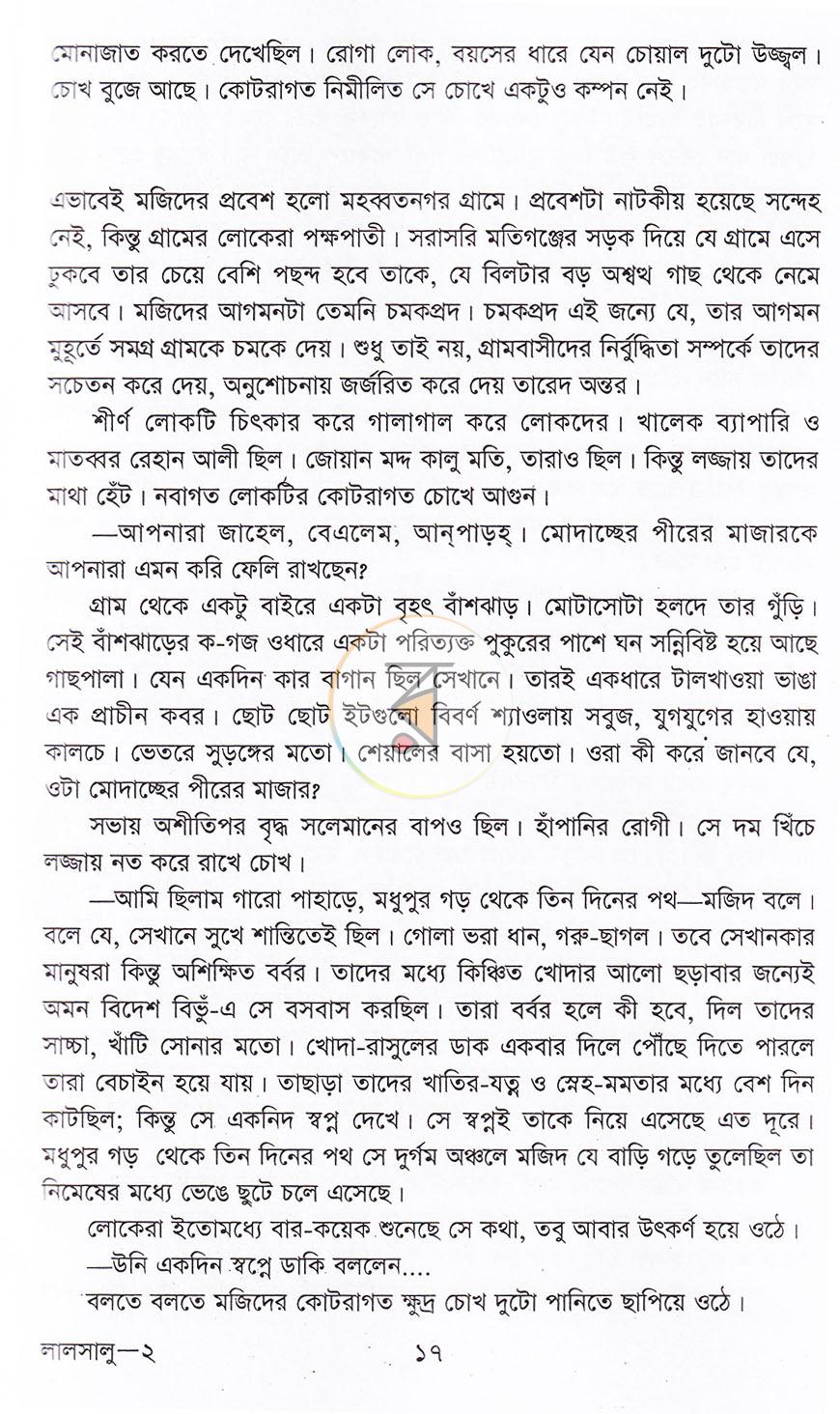 পাতা 11