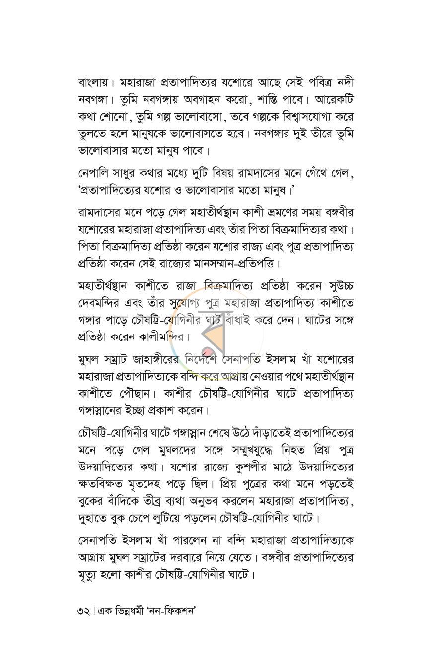 পাতা 29