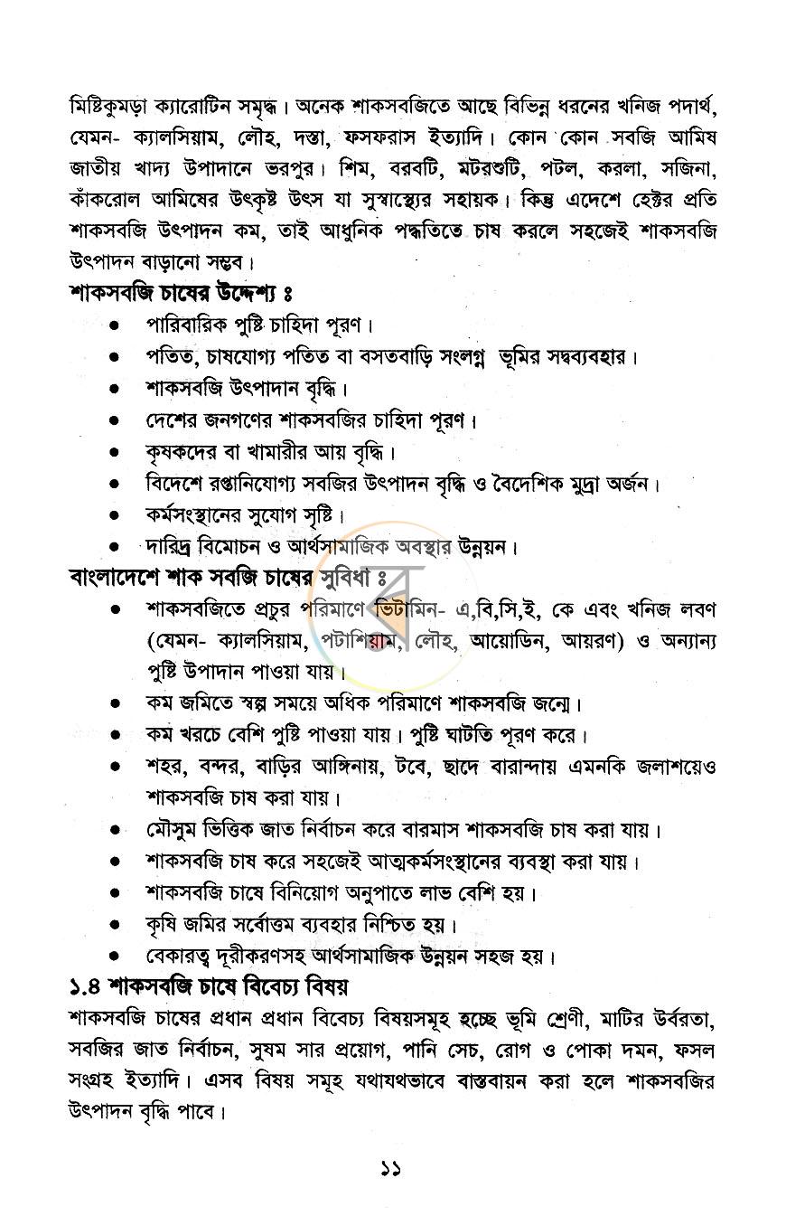 পাতা 9