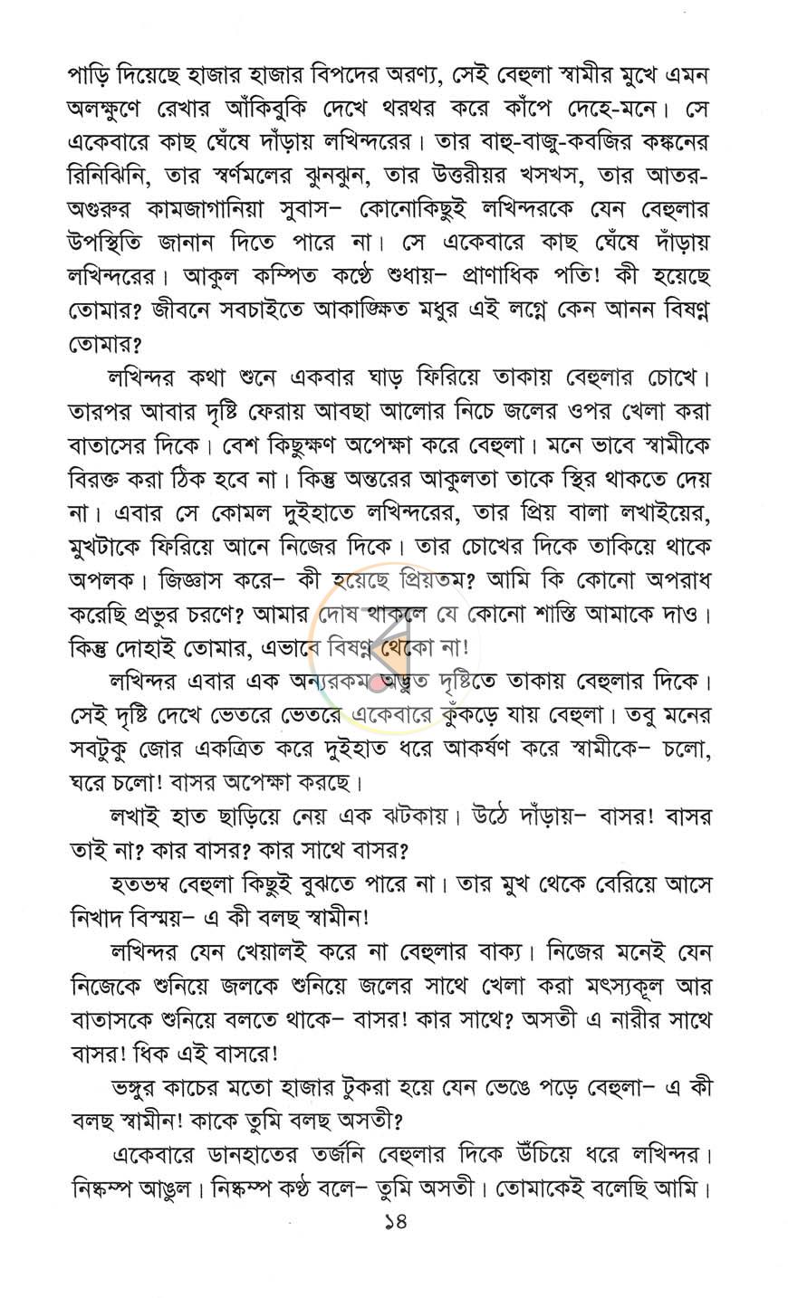 পাতা 7