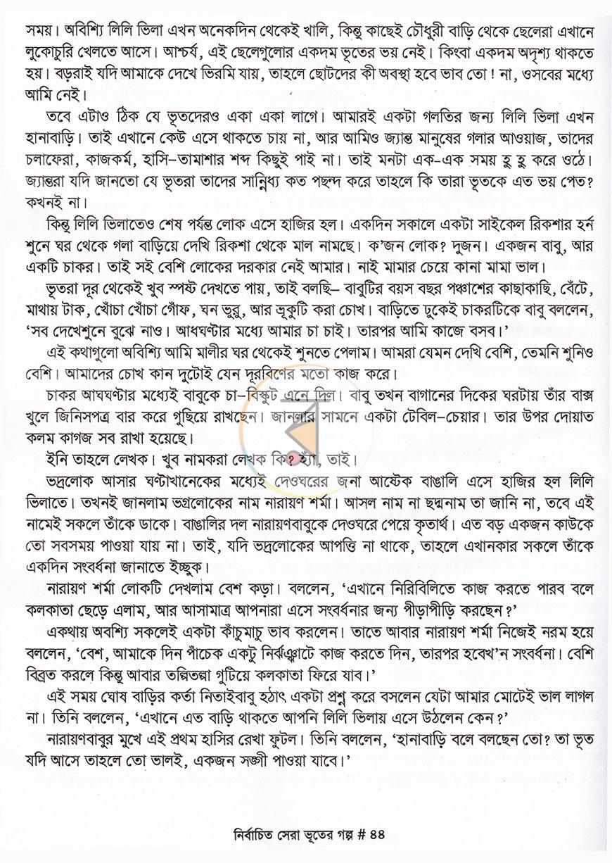 পাতা 14