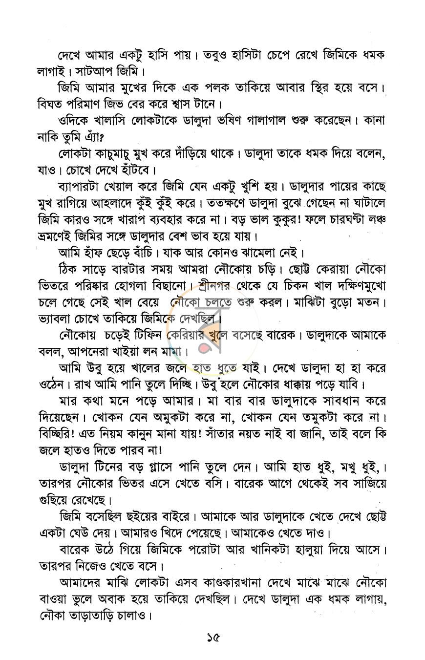 পাতা 9