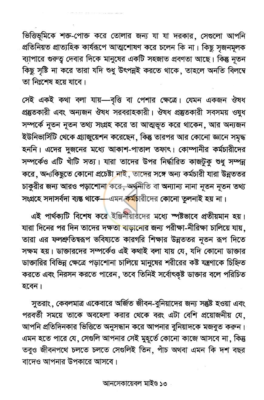 পাতা 6