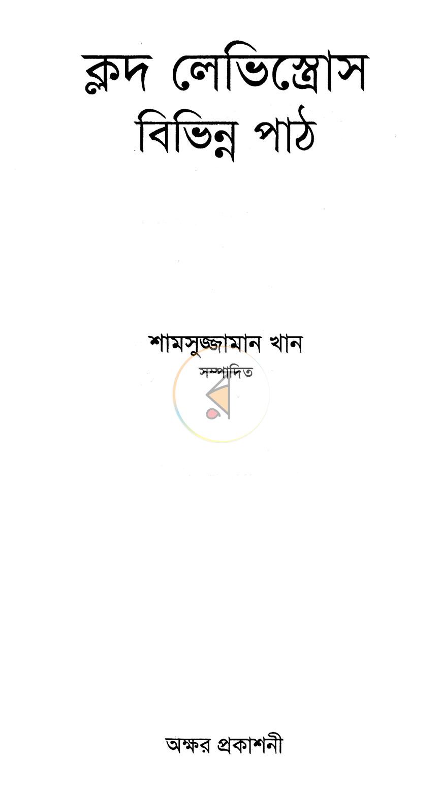 পাতা 1