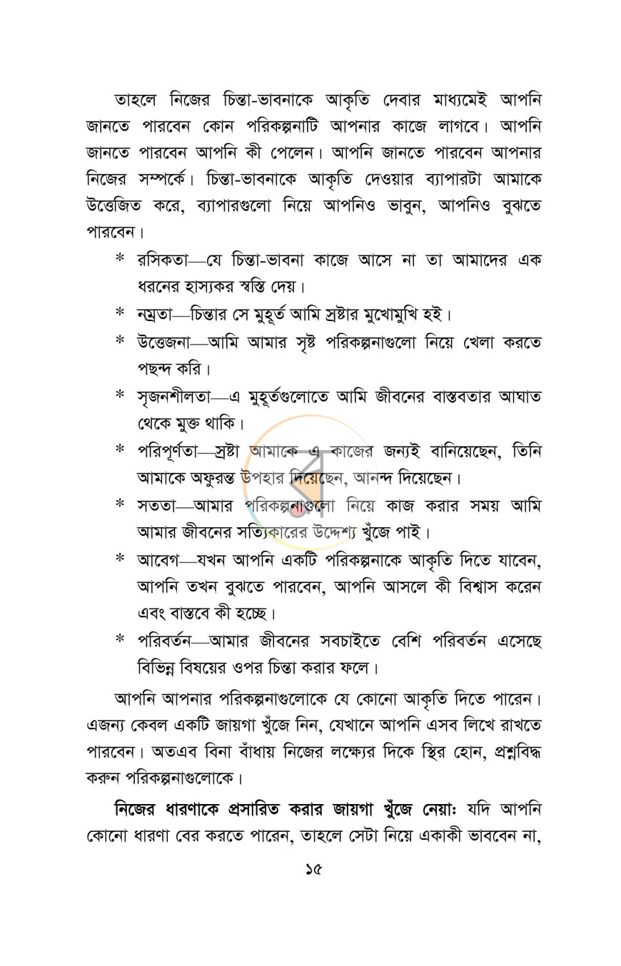 পাতা 11