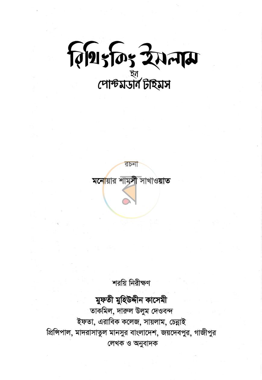 পাতা 2