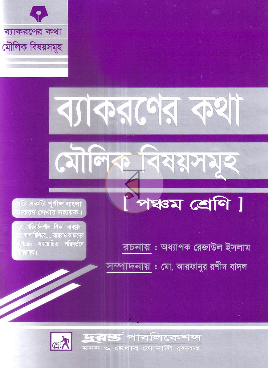 পাতা 1