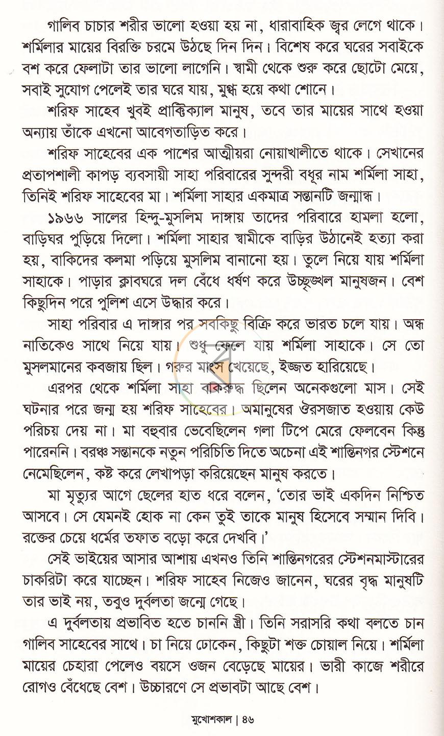 পাতা 12