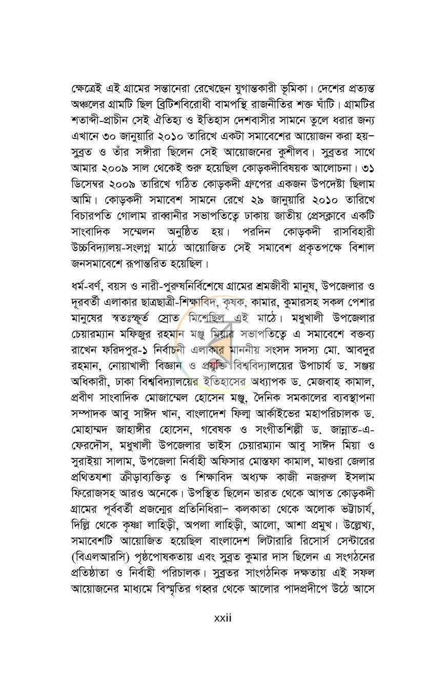 পাতা 14