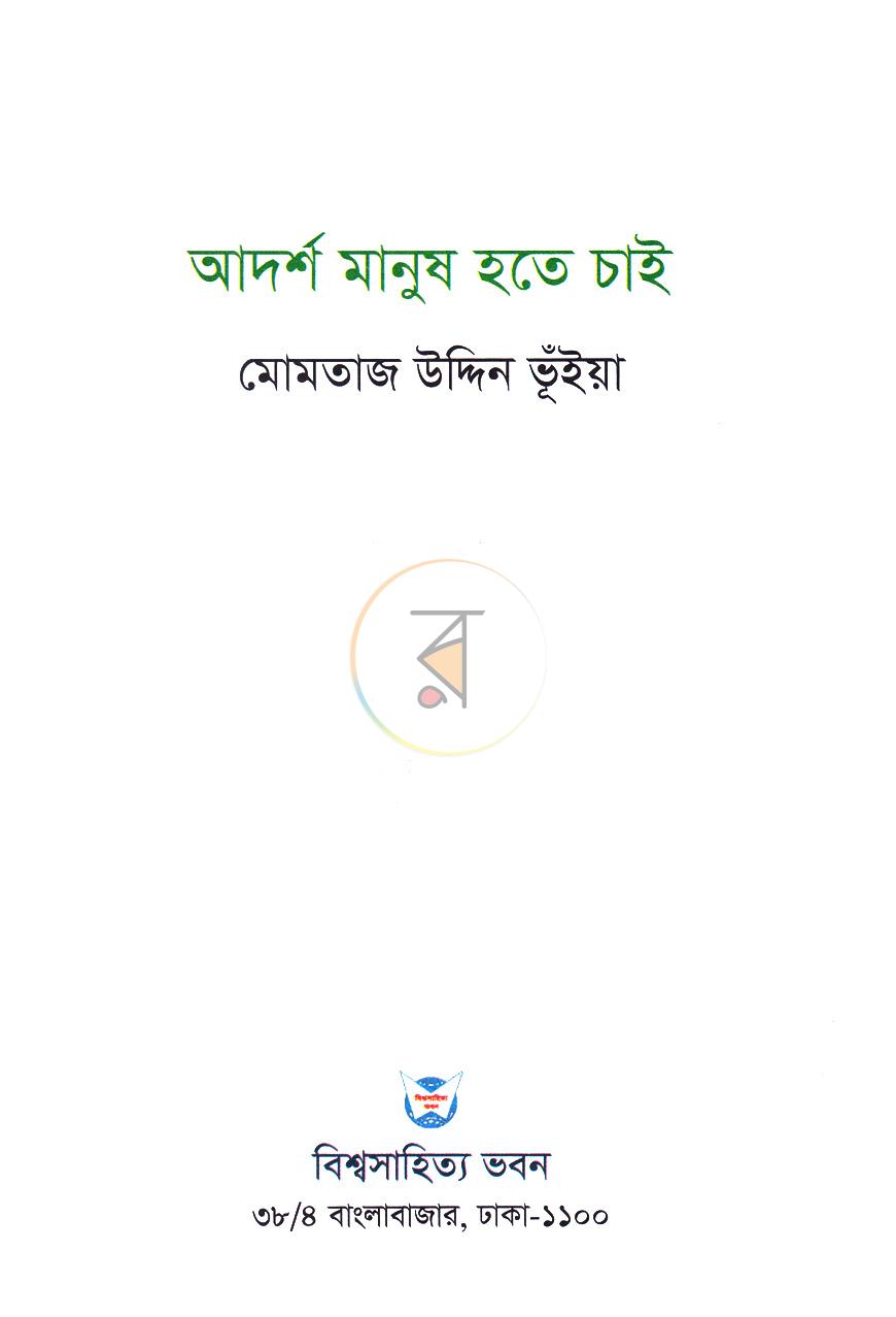 পাতা 2