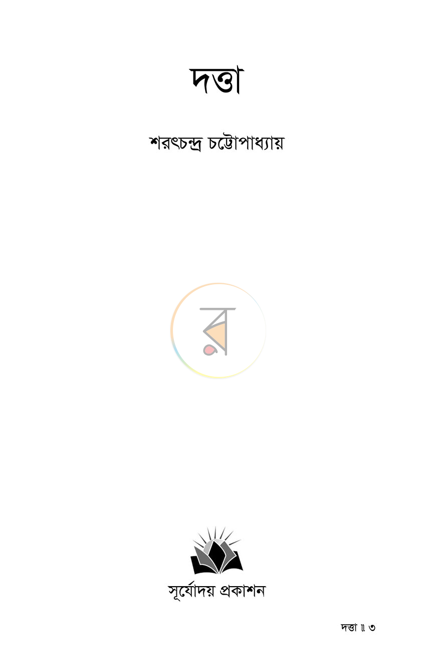 পাতা 1