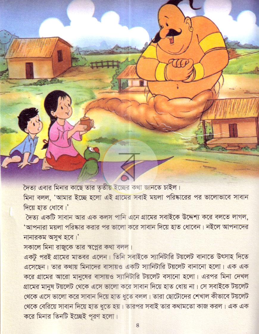 পাতা 3