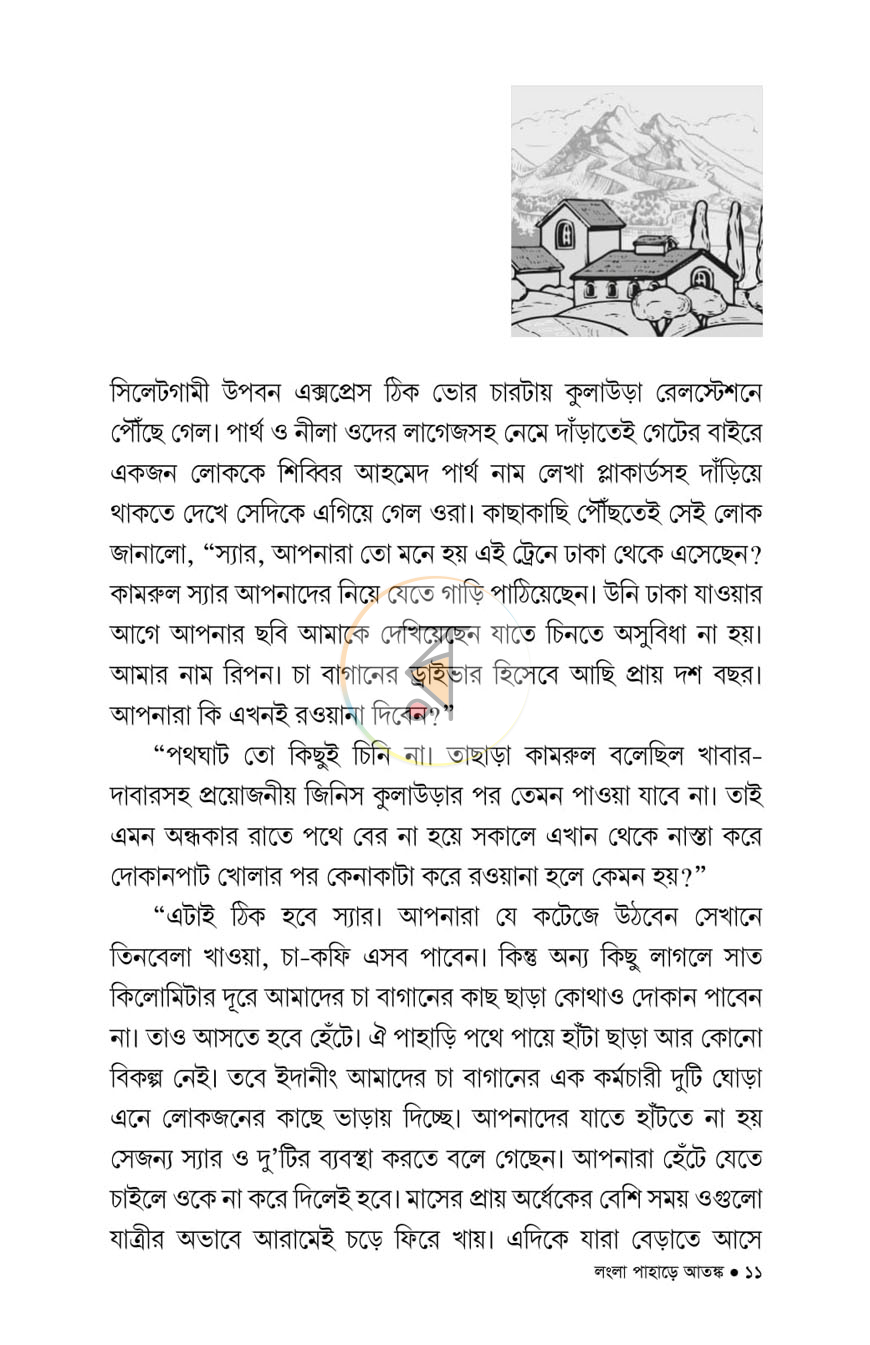 পাতা 2