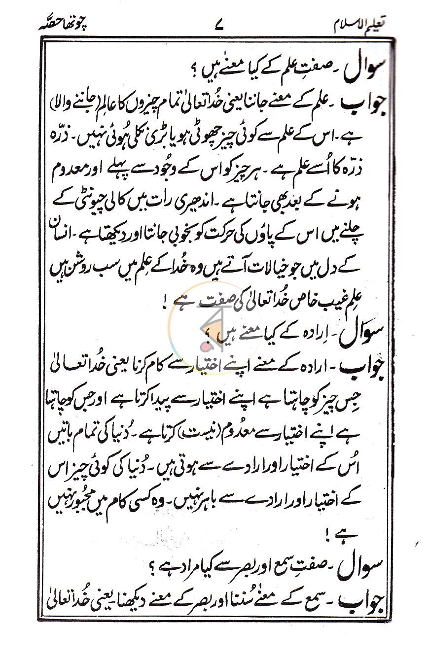 পাতা 5