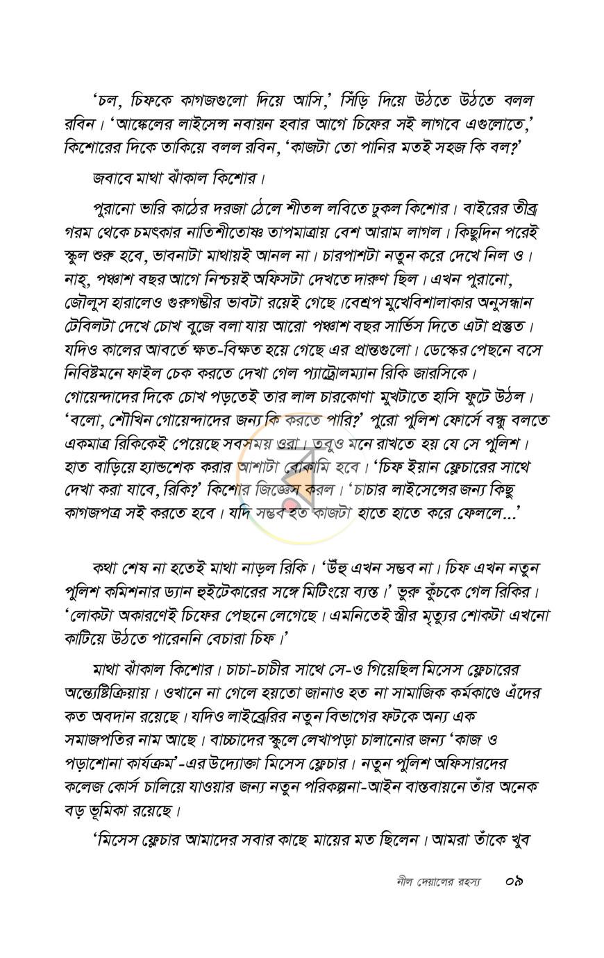 পাতা 5