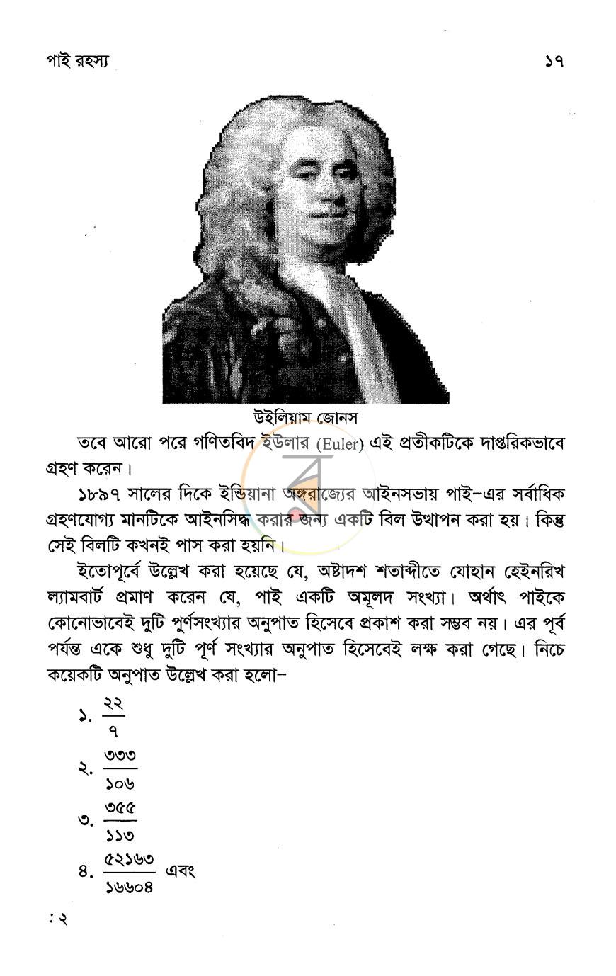 পাতা 11
